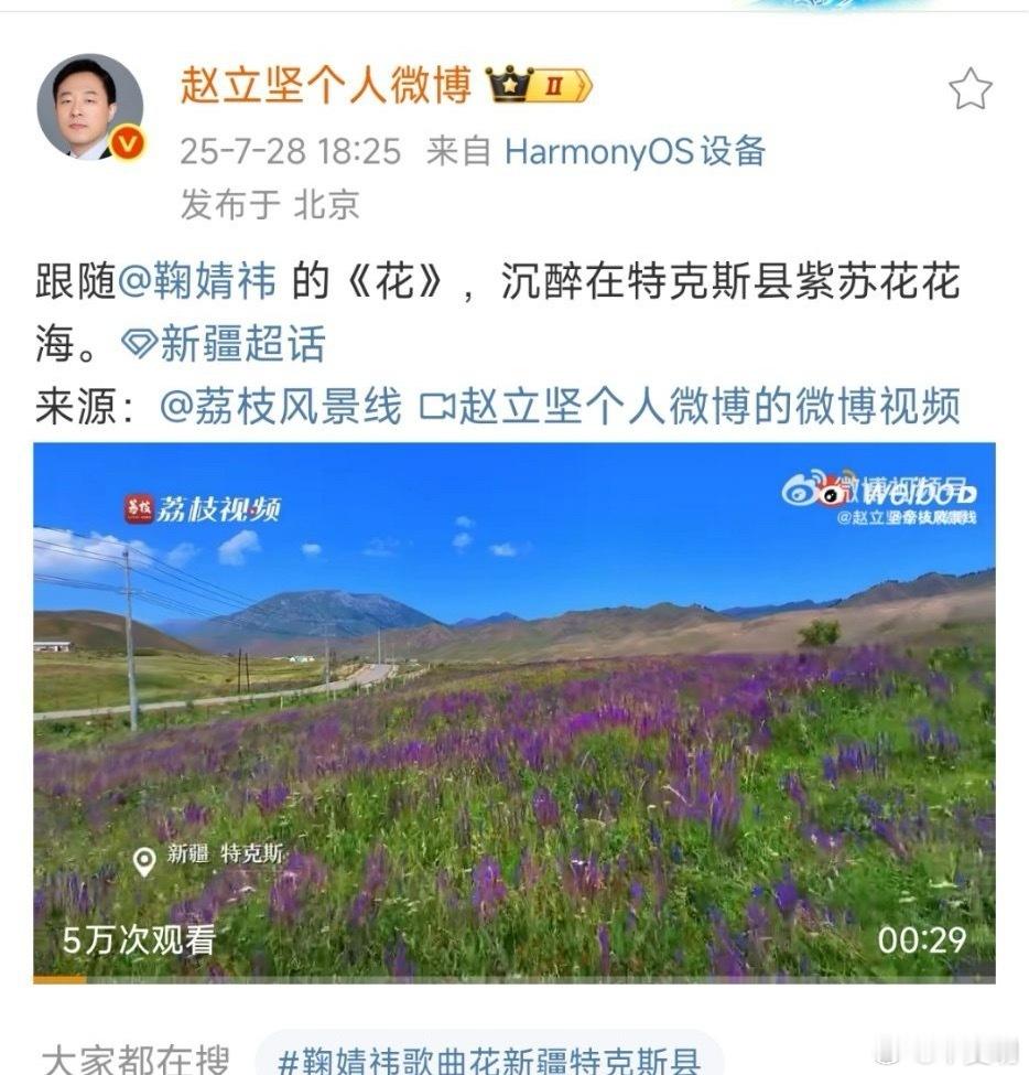 赵立坚发女演员鞠婧祎了！ ​​​