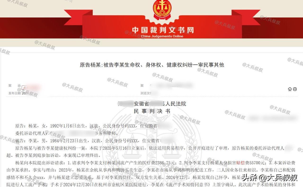 安徽，一已婚男子与一女子发生亲密关系后，女子怀了孕，因双方都没打算要这个孩子，于