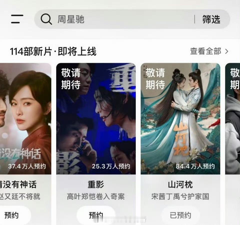 宋茜 丁禹兮山河枕即将上线 ​​​