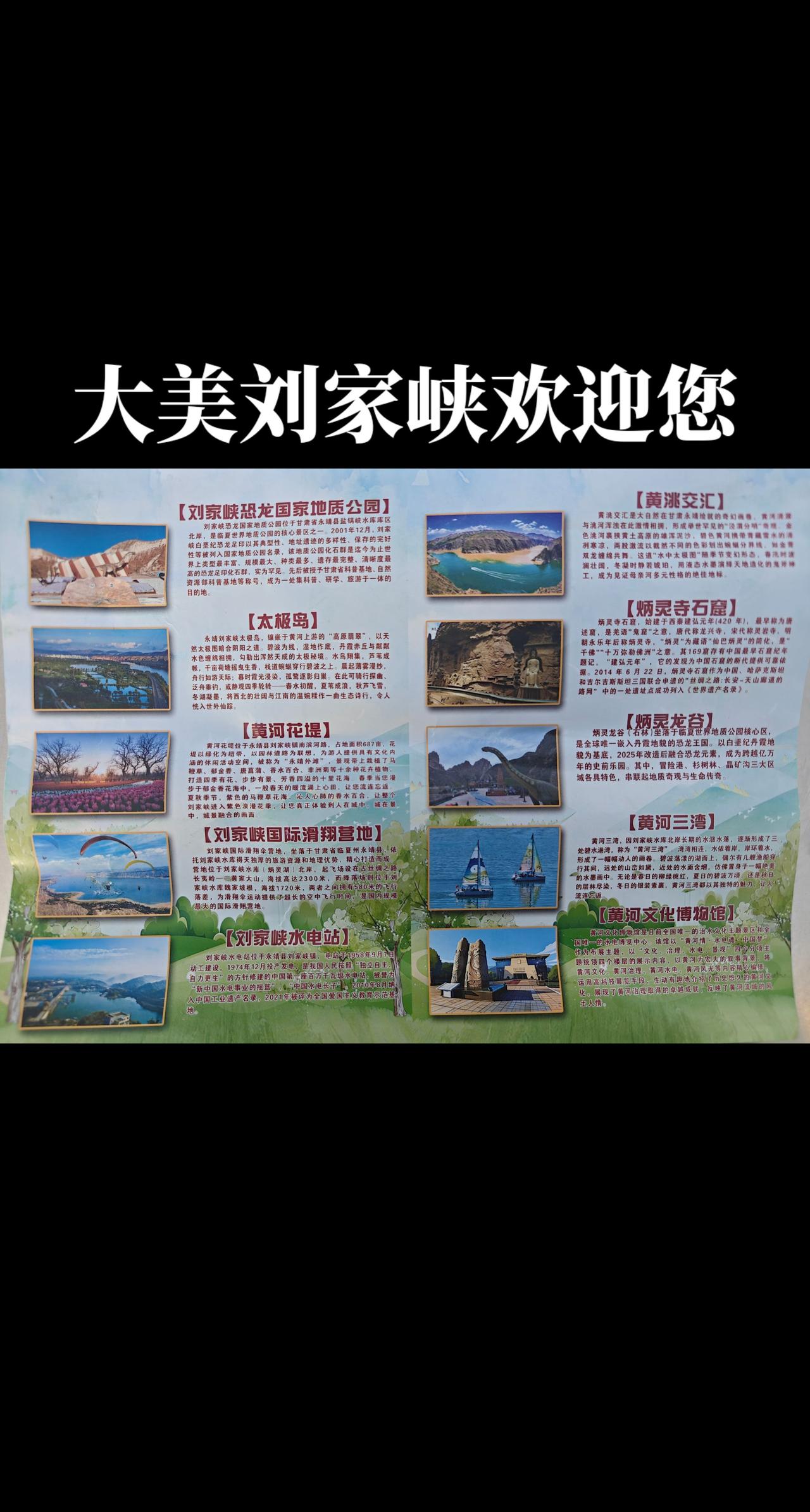 大美刘家峡欢迎您！这里的黄河是蓝色的，这里的阳光是温暖的！