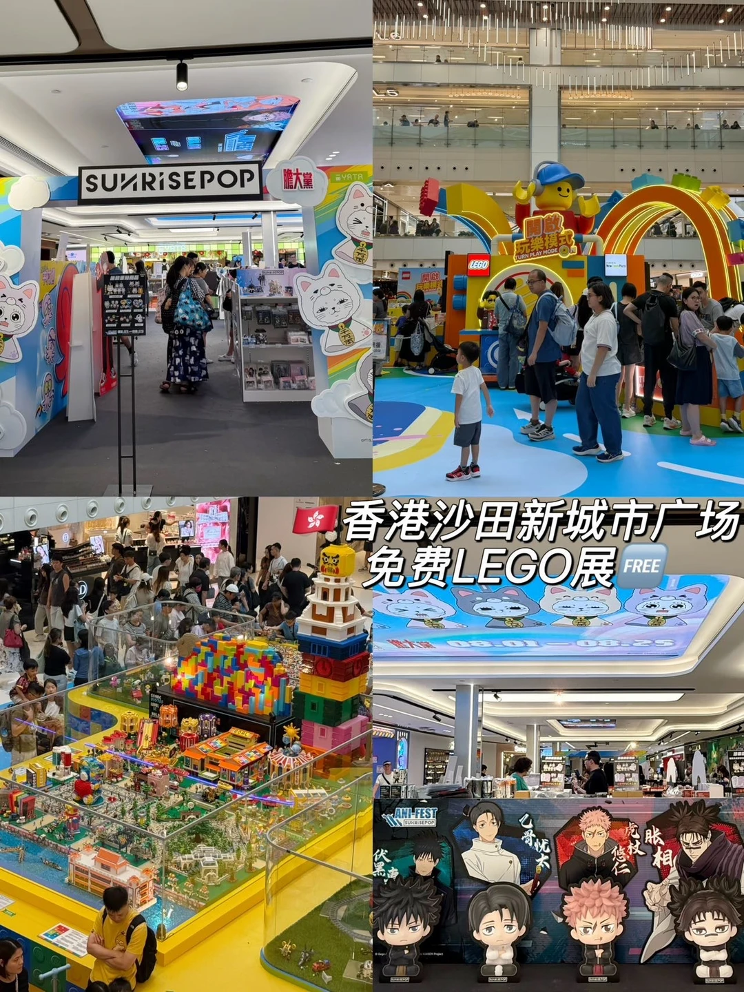 🇭🇰香港的！沙田新城市广场好好玩！