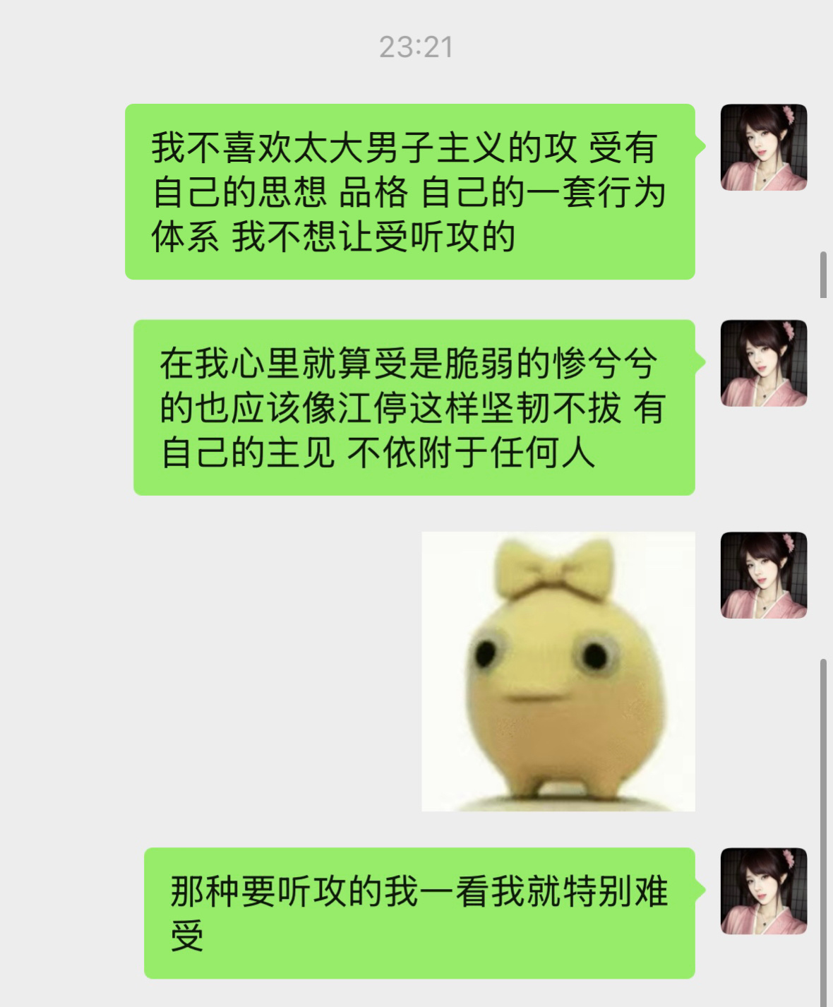 本人看bl的准则： 