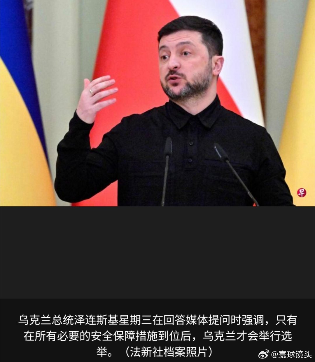 俄乌冲突 乌克兰总统泽连斯基周三说，只有在安全保障到位且与俄罗斯实现停火后，乌克
