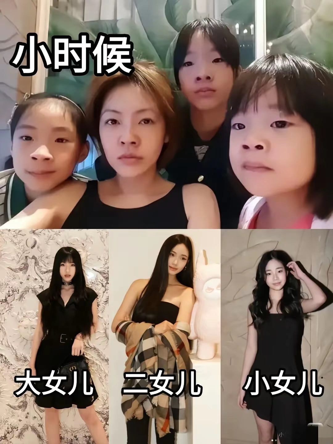 小s真厉害，生的女儿全部逆袭了！ ​​​