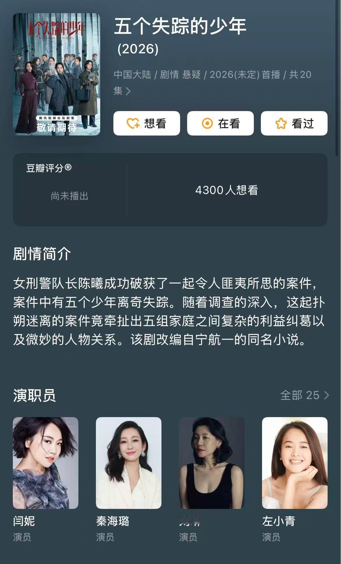 影视剧综全开花，期待妮姐待播影视剧！！闫妮近期状态闫妮中国影视之夜红毯生图