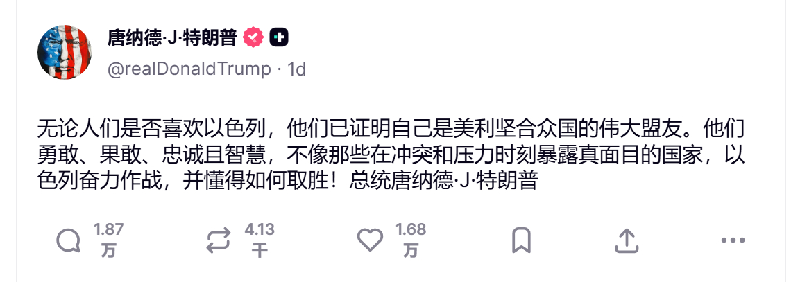 🔻特朗普：“以色列从未说服我与伊朗开战，是 10 月 7 日的结果，加上我毕生