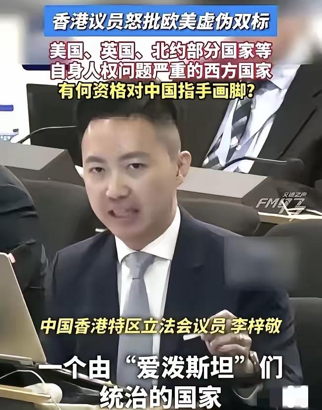 李梓敬这次没按常理出牌。

他在会上没为自己辩解，直接问对方，爱泼斯坦名单的事清