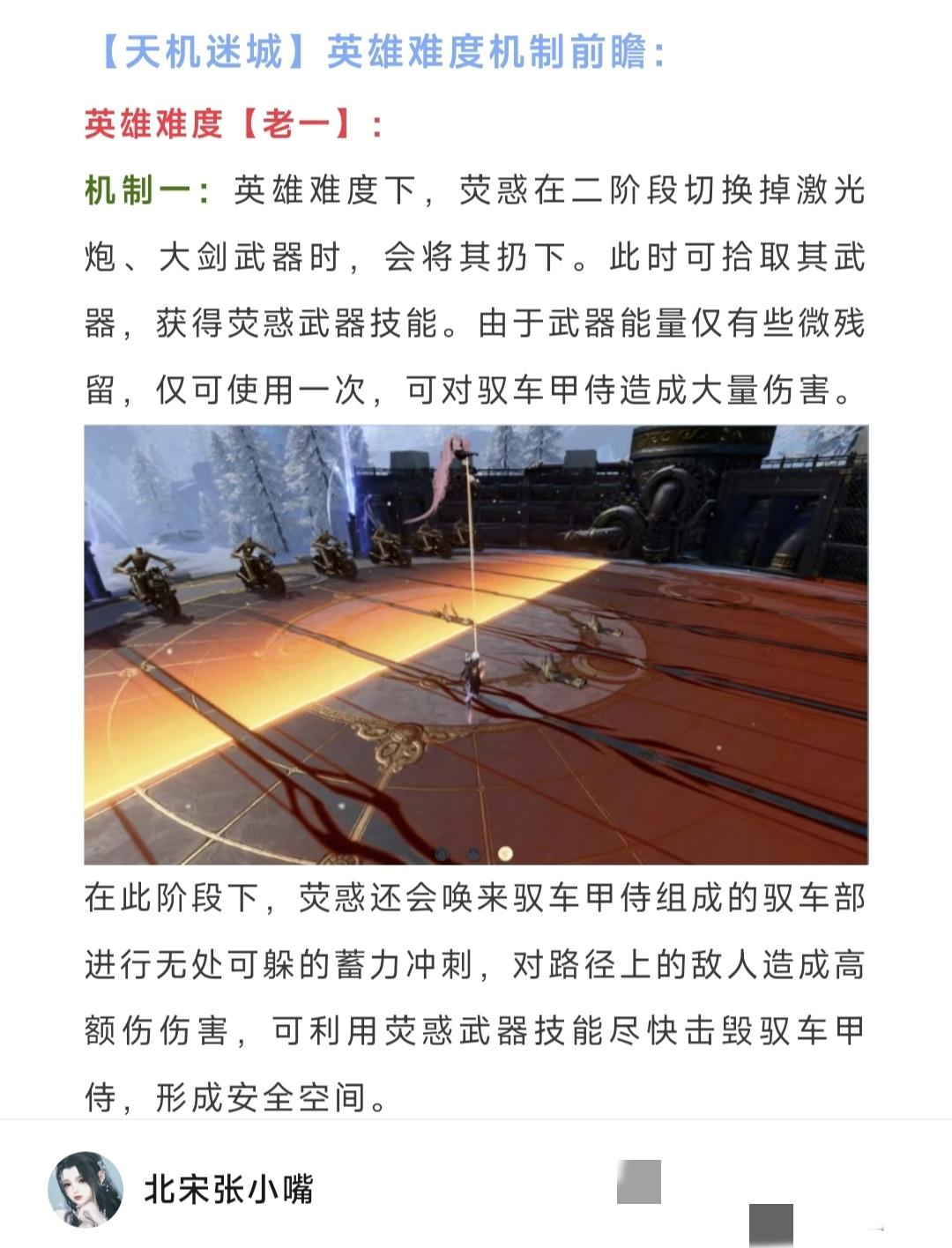 下周四新时装提前看，永劫无间联动第三弹！下周四新时装提前看，永劫无间联动第三弹，
