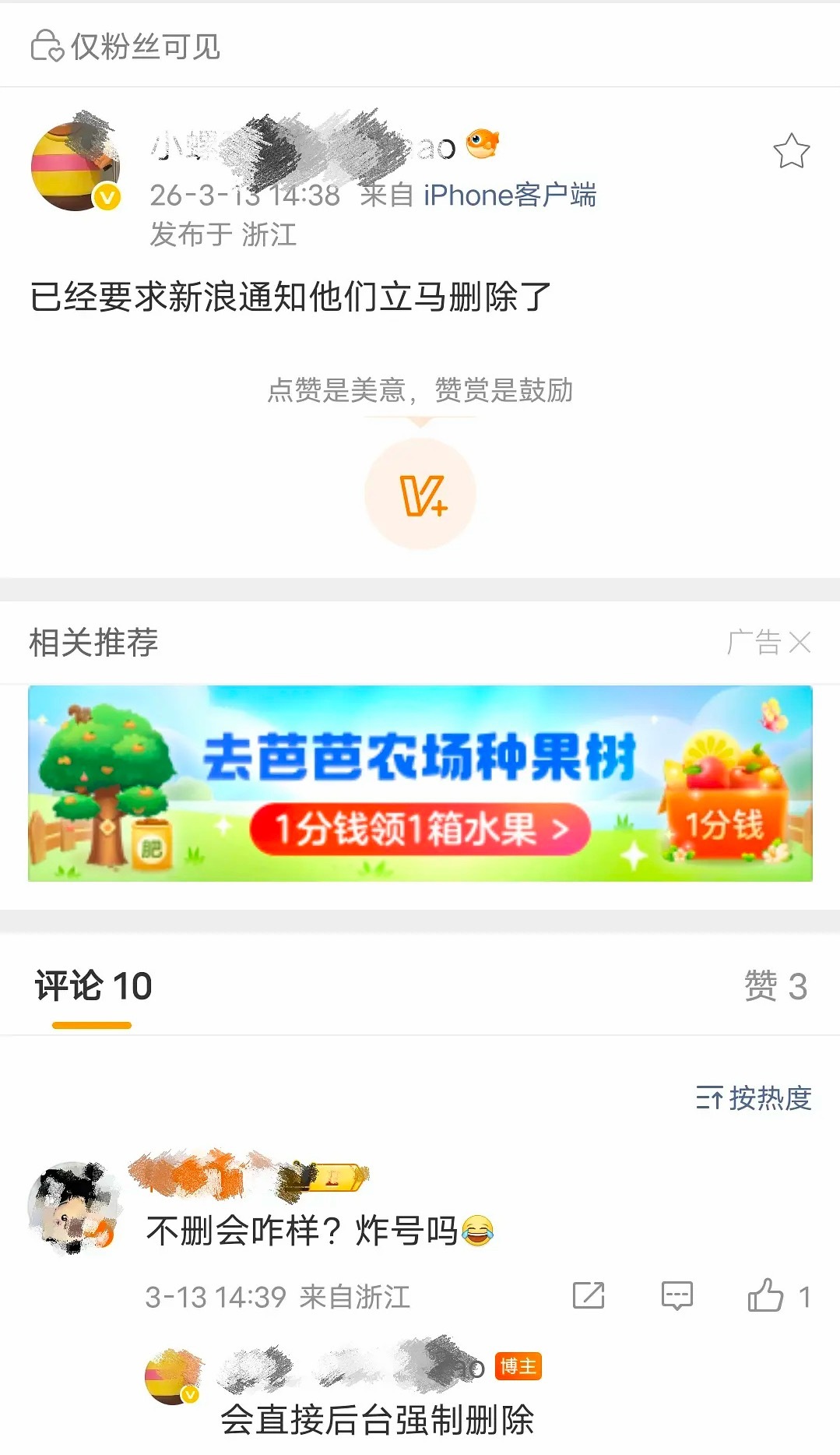 啊啊啊啊啊啊啊笑发财了环大陆真的删博了！ 刚刚还在置顶的，现在官宣博没了！ 新浪