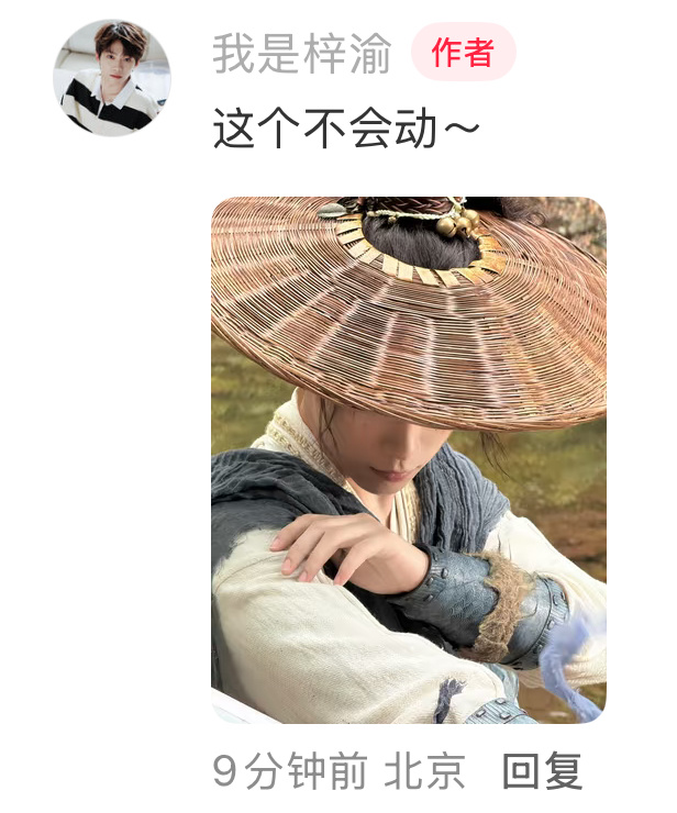 这个不会动～ ​​​