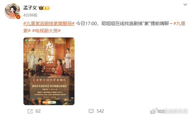 孟子义在线找追剧搭紫  孟子义在线找搭紫  看呀，今日 17:00 孟子义的找追