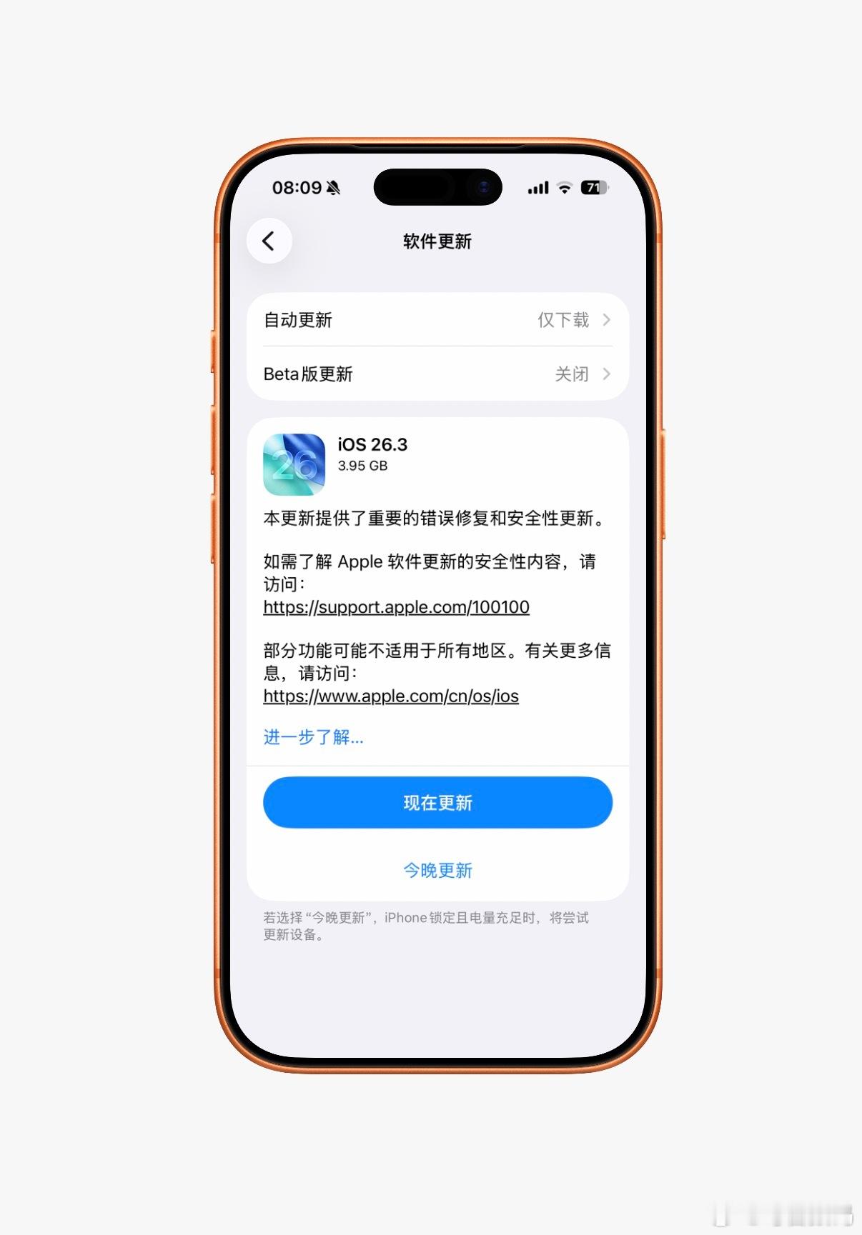 iOS26.3正式版来了迎来了史诗级更新，支持与安卓互传文件。以前iPhone想