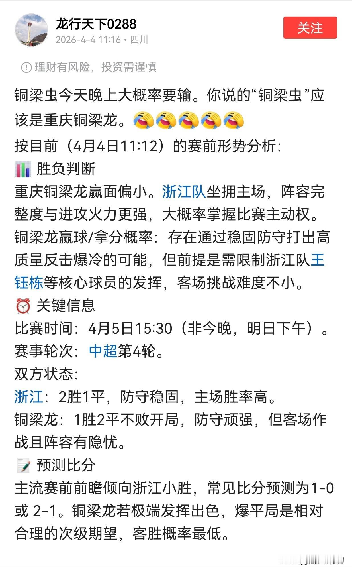 1:0客胜浙江！铜梁龙用硬气回击所有质疑，李镇全的“倔强”与杜月徵的“灵光”

