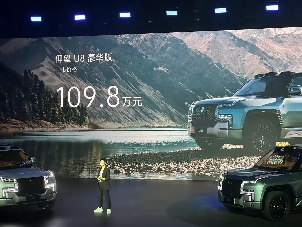 #仰望U8豪华版上市 109.8万起售#国外豪车价格一大半都是各种税，为什么国产