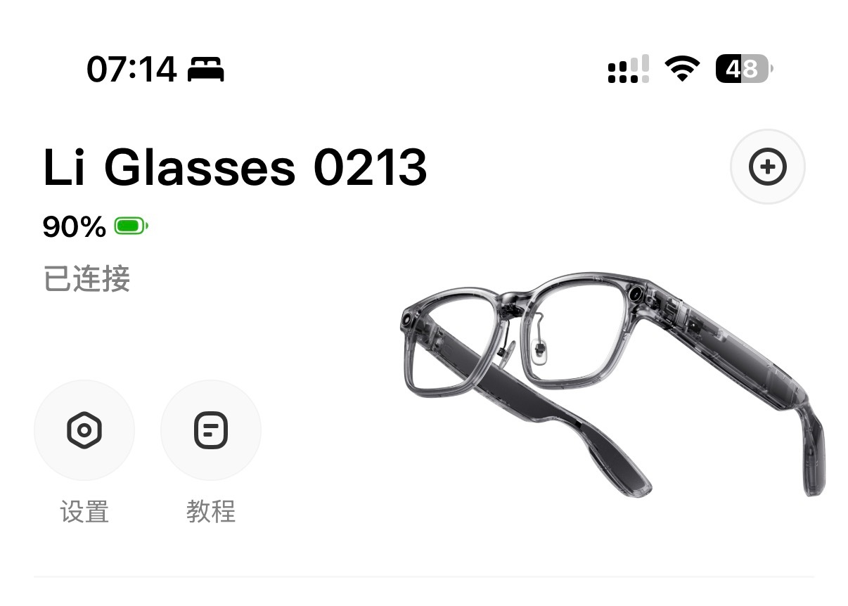 刚刚，我已经掏出手机，解锁了准备点开理想App，才想起来我都有Livis了。一句