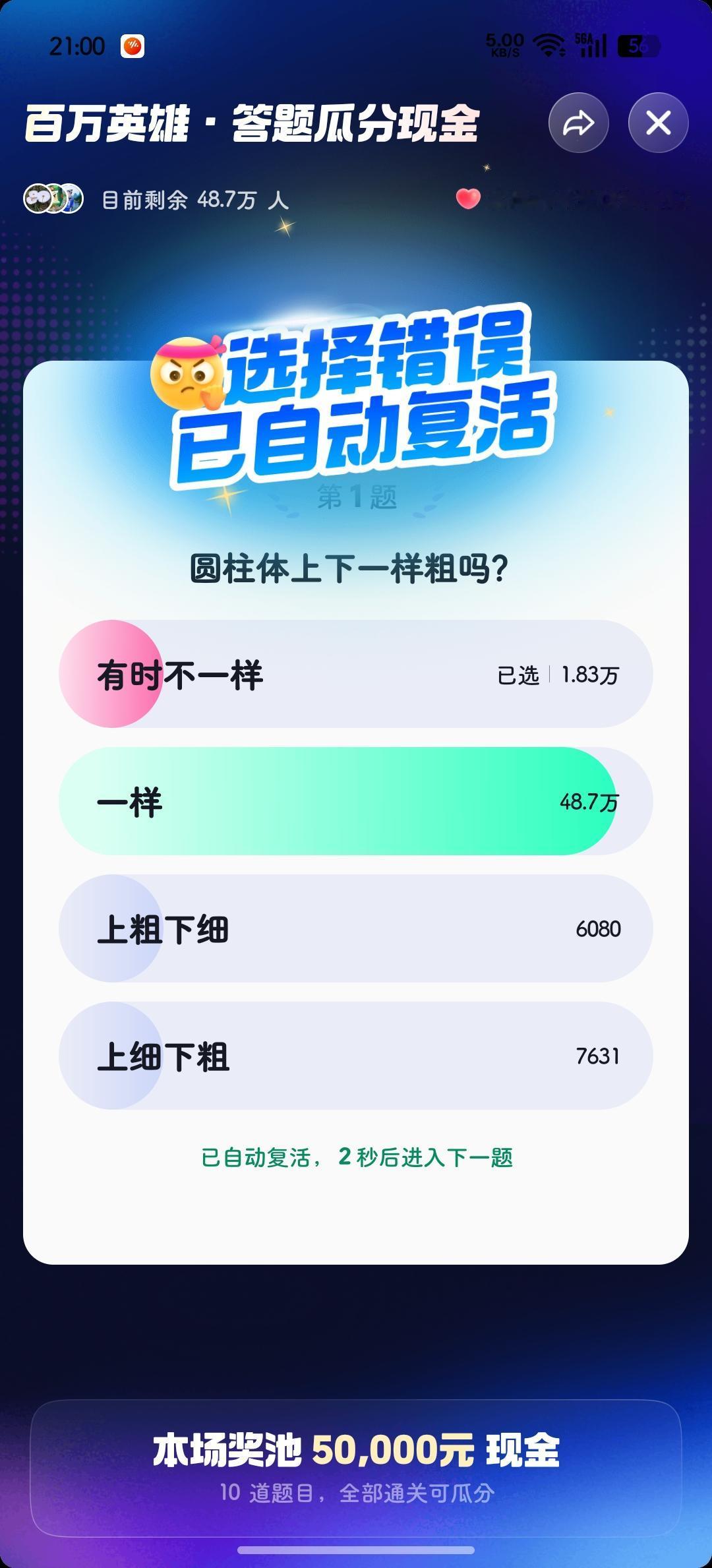 今晚的题没答对✓
反应还是太慢了！
感觉有些题10秒″🕰️
看题审题都来不及