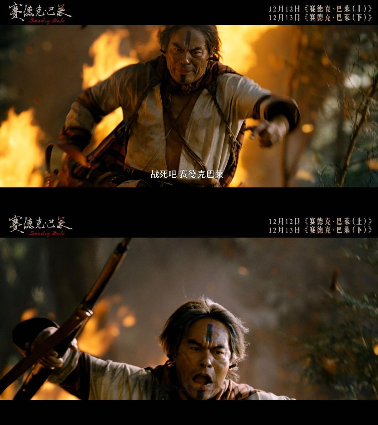 死后43年才落叶归根的抗日英雄面对毒气弹和炮火，他们握着柴刀向前冲，这份血性赛德