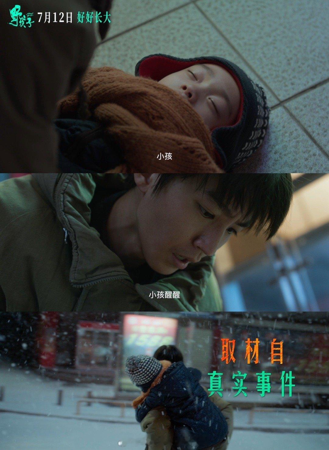 #野孩子新预告揭未成年犯罪产业链# 看《野孩子》的新预告太惊人！从未成年犯罪产业