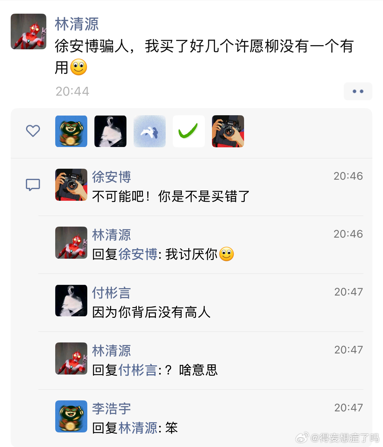 桂瑞  《许愿柳》下上指路：网页链接