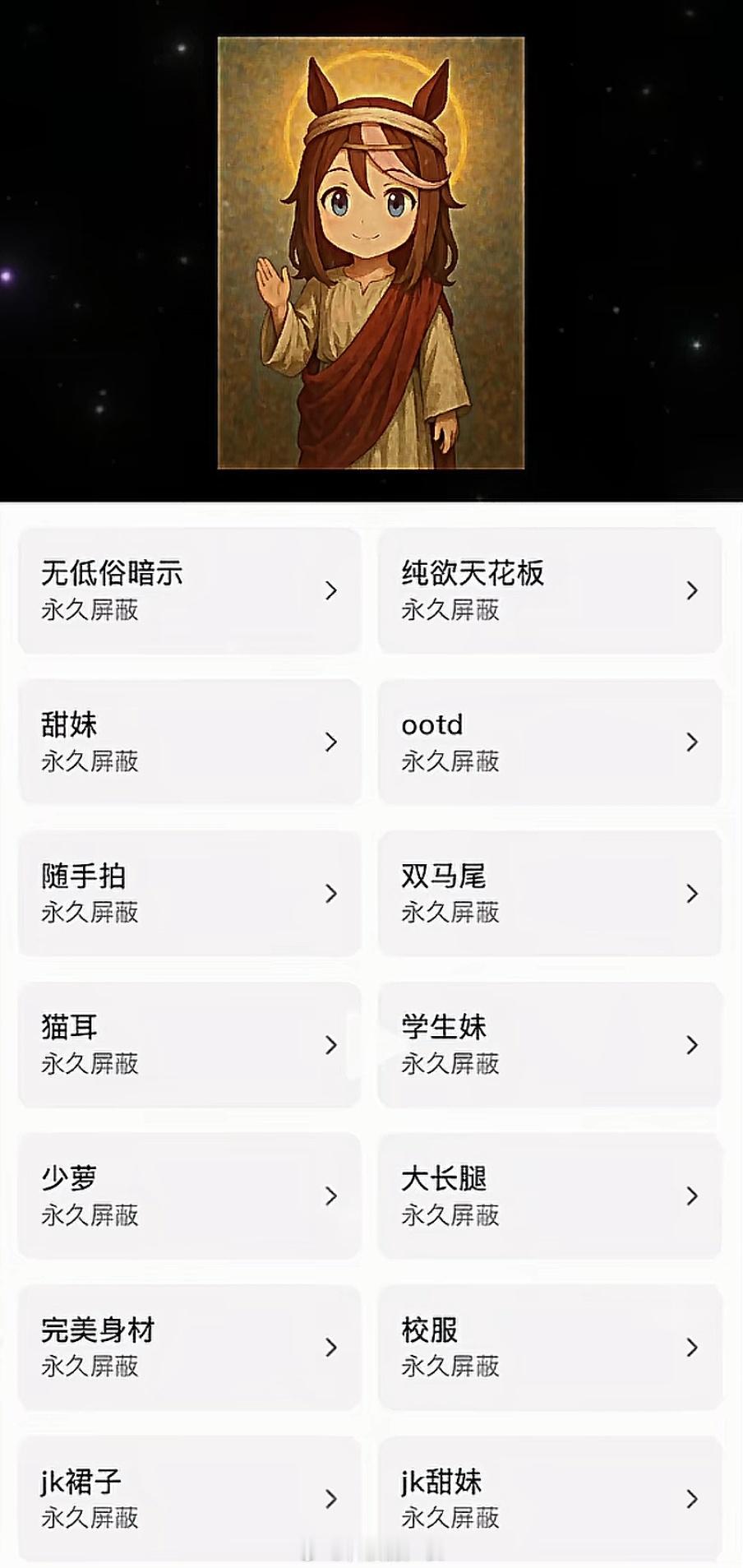 从今天起做一个纯洁的人，不要再天天弱水三千了 ​​​