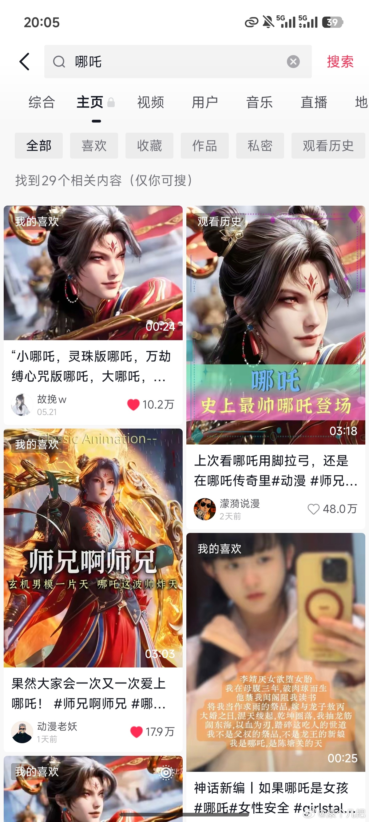 最近被师兄啊师兄里面的哪吒刷屏了。用脚拉弓真的是xp来的 