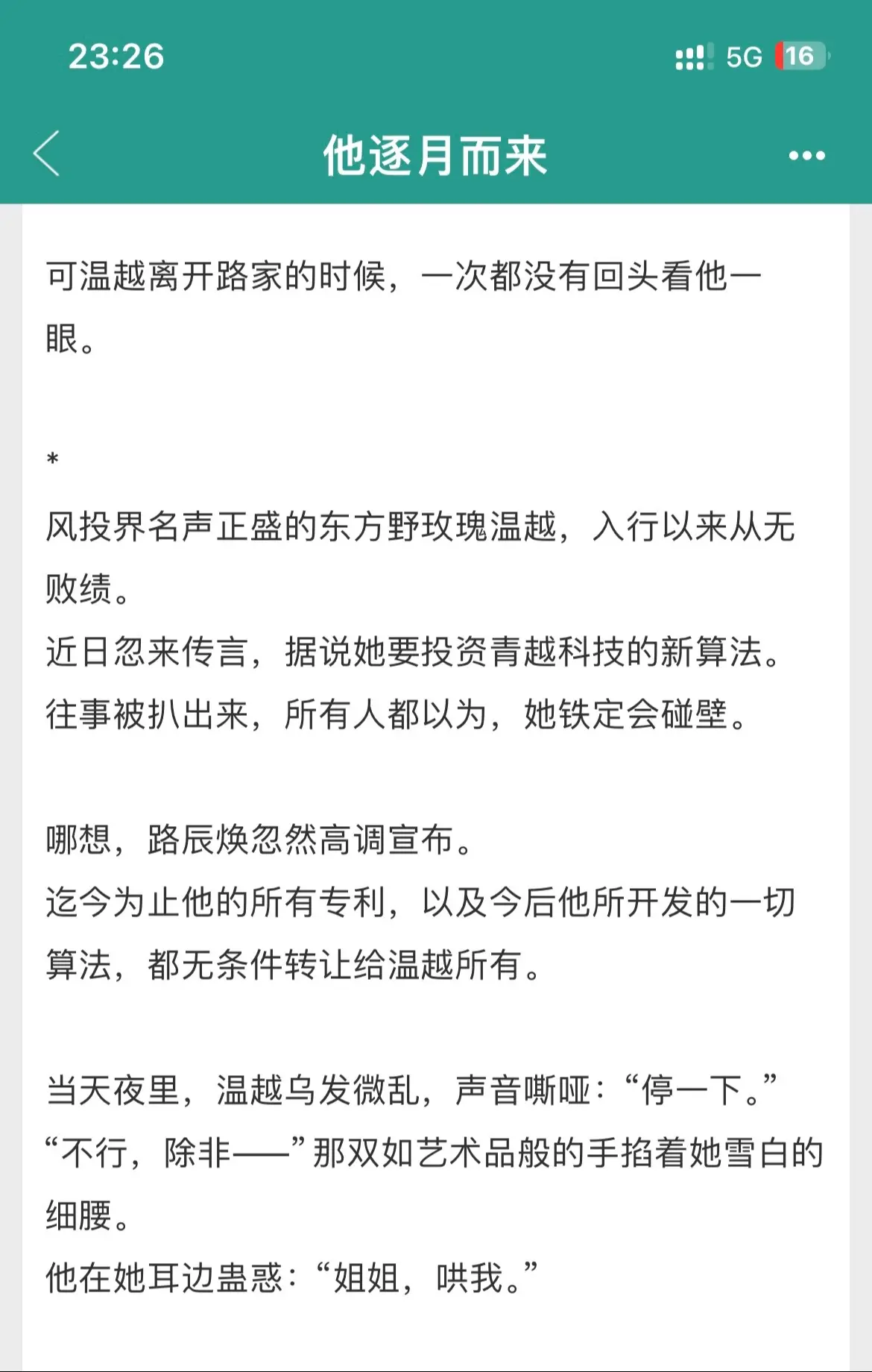 破镜重圆，开篇重逢!势均力敌的拉扯磕疯啦。男主又撩又宠，全副身家送给女主。高调示爱，巨巨巨深情!
年少的回忆也甜掉牙!姐妹们放心冲!