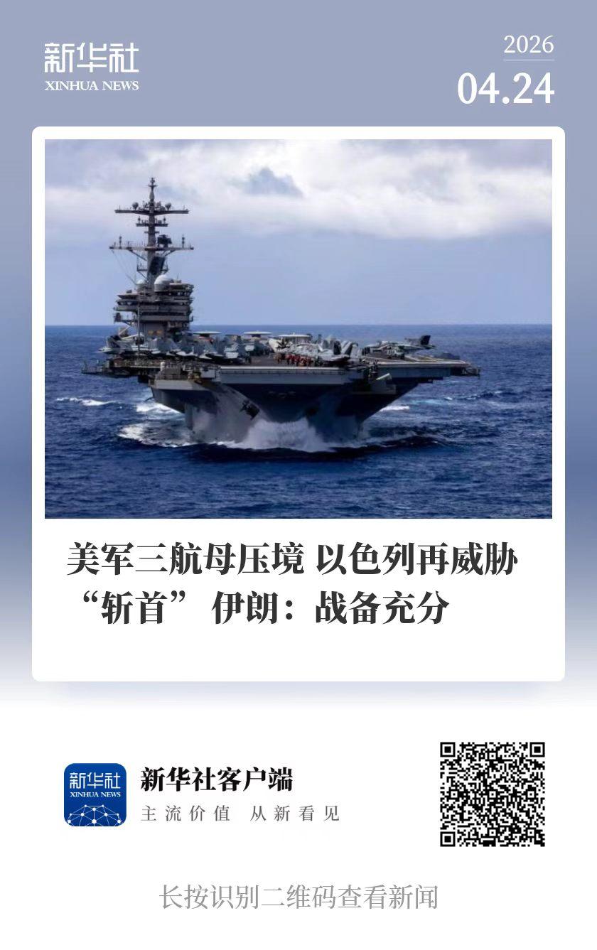 美国对伊朗的威胁，不仅让我想起旧中国的屈辱，虽然是清朝，但仍然是中国人组成的国家