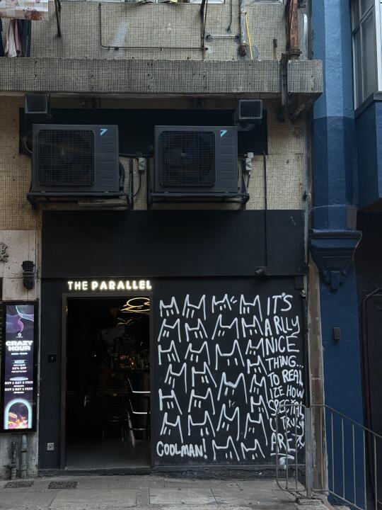 跟着倪妮果然没错，香港从来不缺有意思的bar