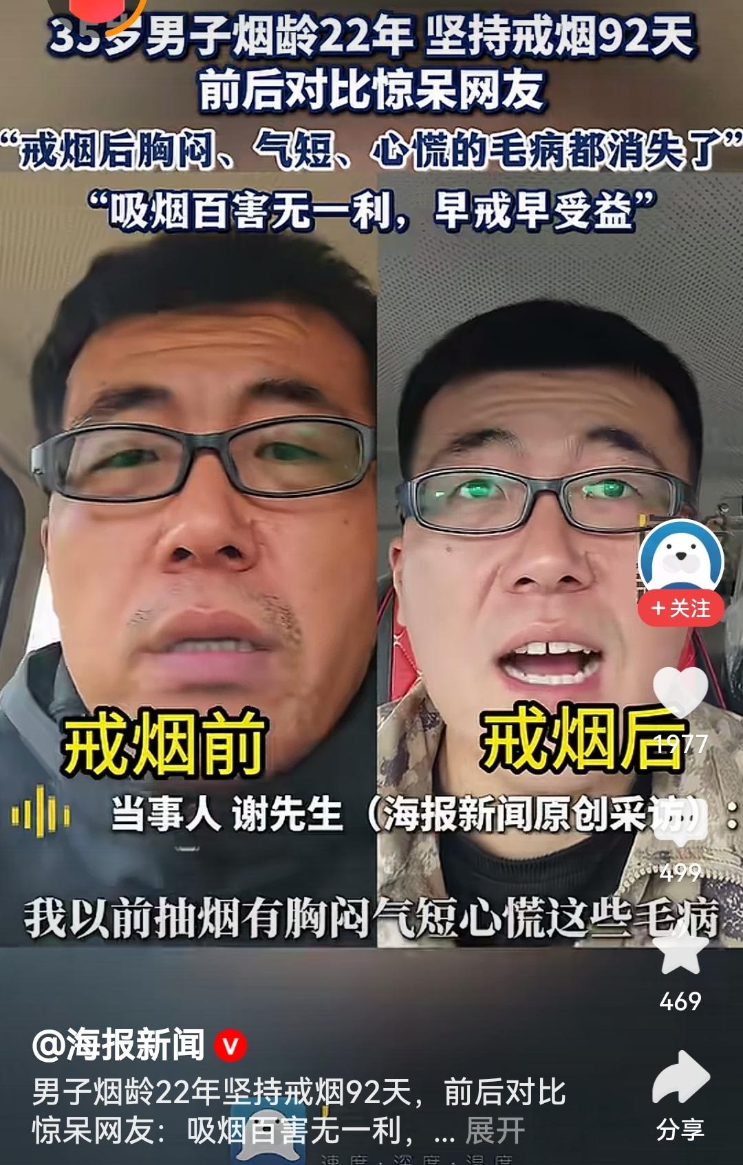 男子烟龄22年坚持戒烟92天前后对比太佩服这位大哥了！22年烟龄能坚持92天戒烟