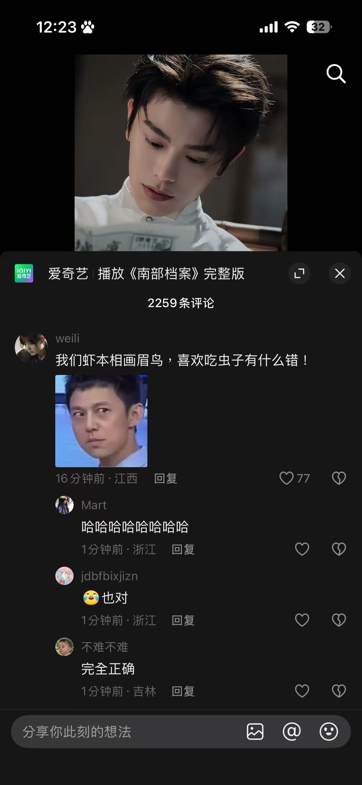 哈哈哈哈哈哈哈 画眉鸟吃虫子怎么了！ 