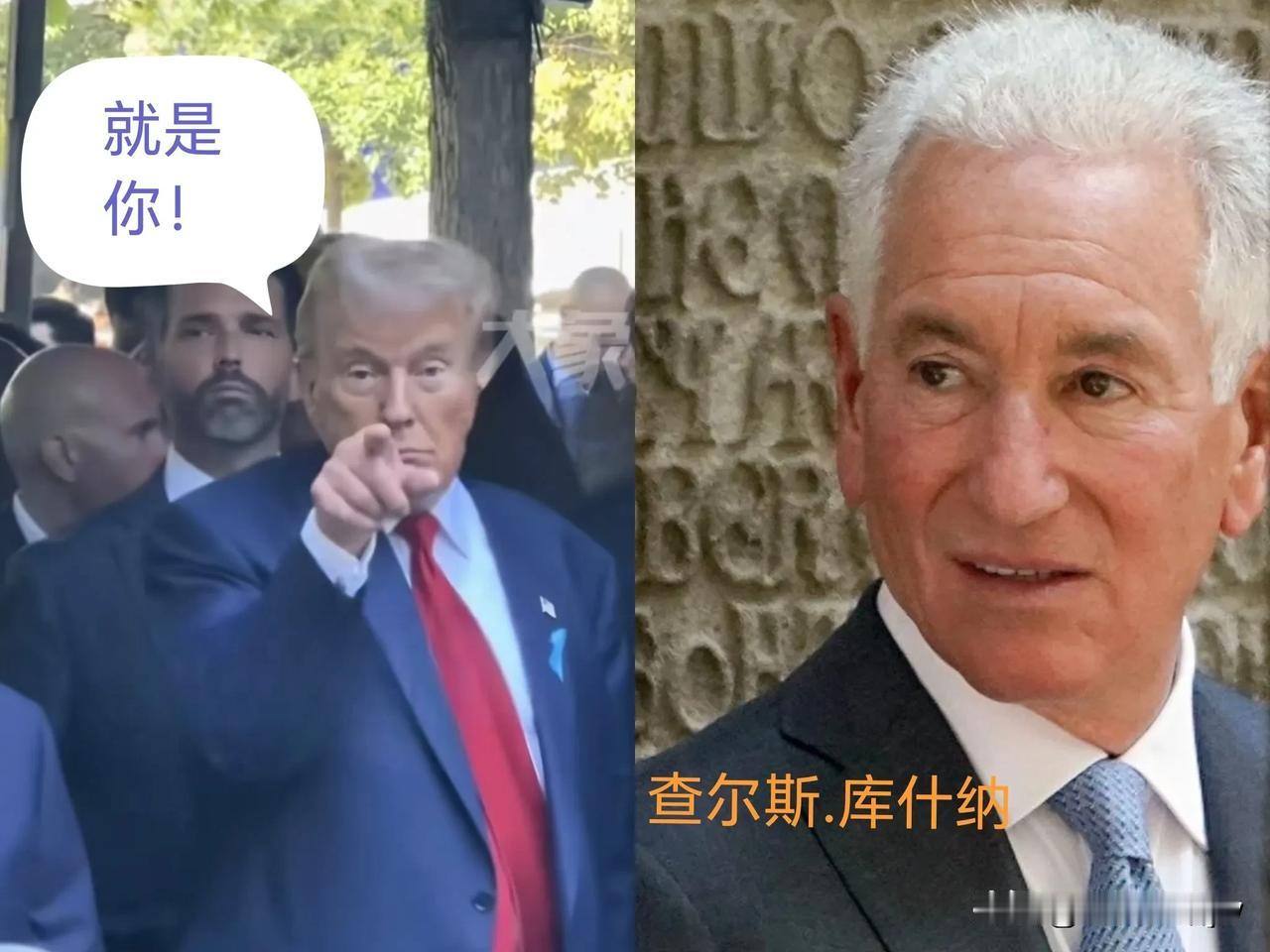 “举贤不避亲！”

“懂王”是懂人情世故的。

一起摸爬滚打几十年的房地产伙伴查