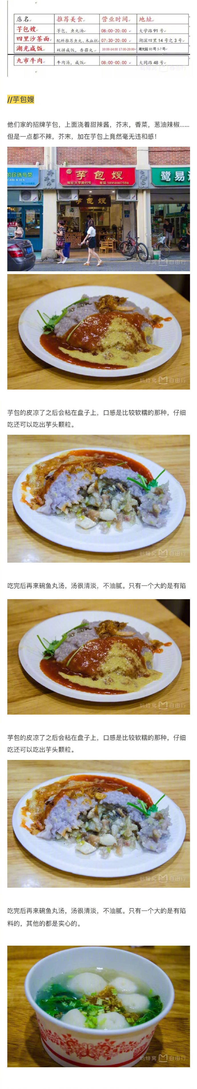 100块就能吃遍的厦门美食厦门 ​​​