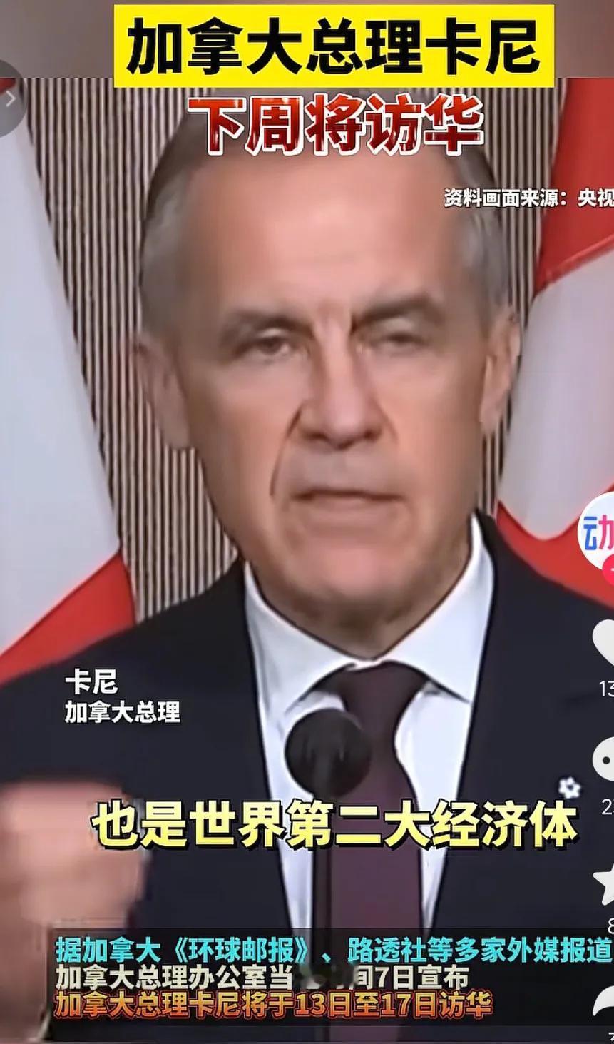 李在明刚刚结束访华，加拿大总理卡尼就迫不及待的排队，官宣下周访华，卡尼称就全球体