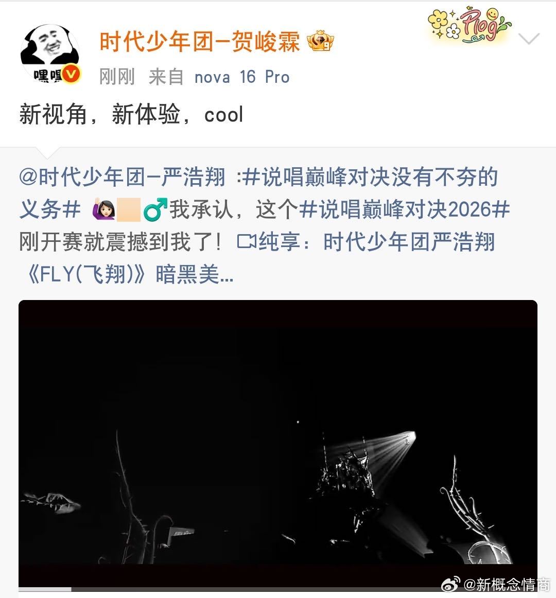 有人跟我一样截了马哥转《FLY》那秒吗——TNT全员先嗯嗯知道这舞台分量先英文低