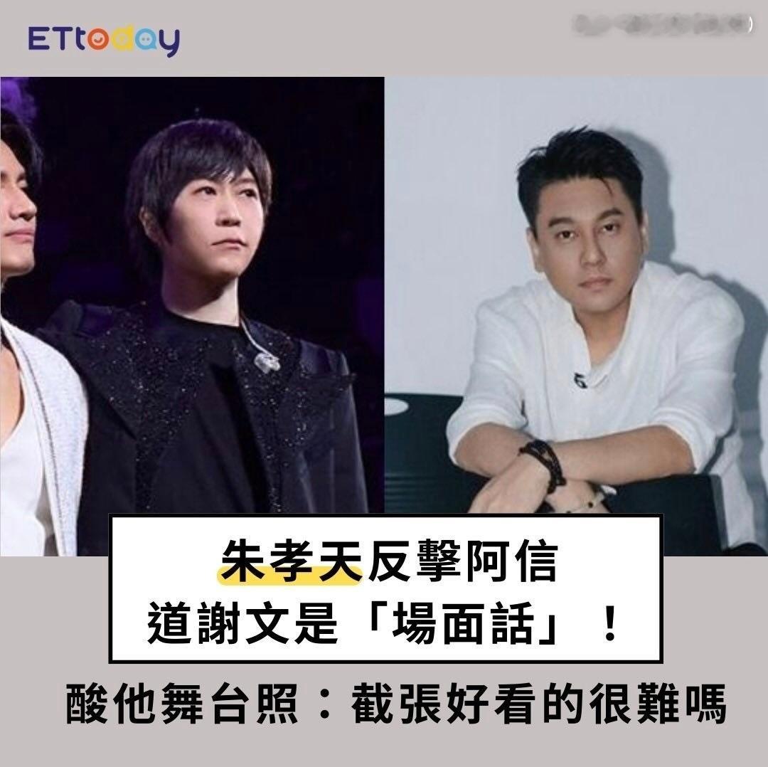 被“场面话听听就算了”“截张好看的很难吗？”笑晕阿信为何如此执着F4重聚？朱孝天