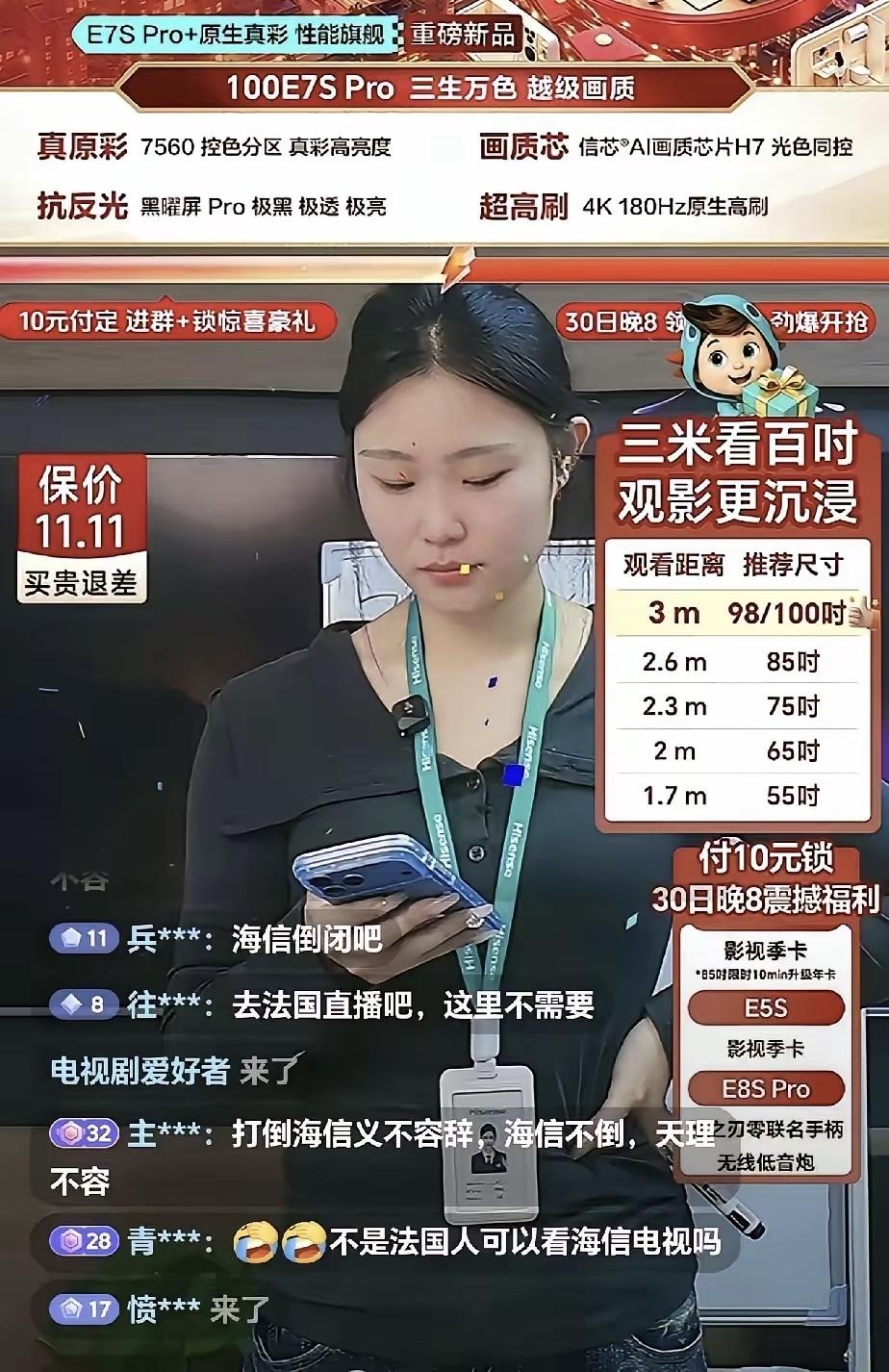 其实海信的那些带货主播也挺无辜的。他们也只是完成自己的工作，没想到评论区里那么多