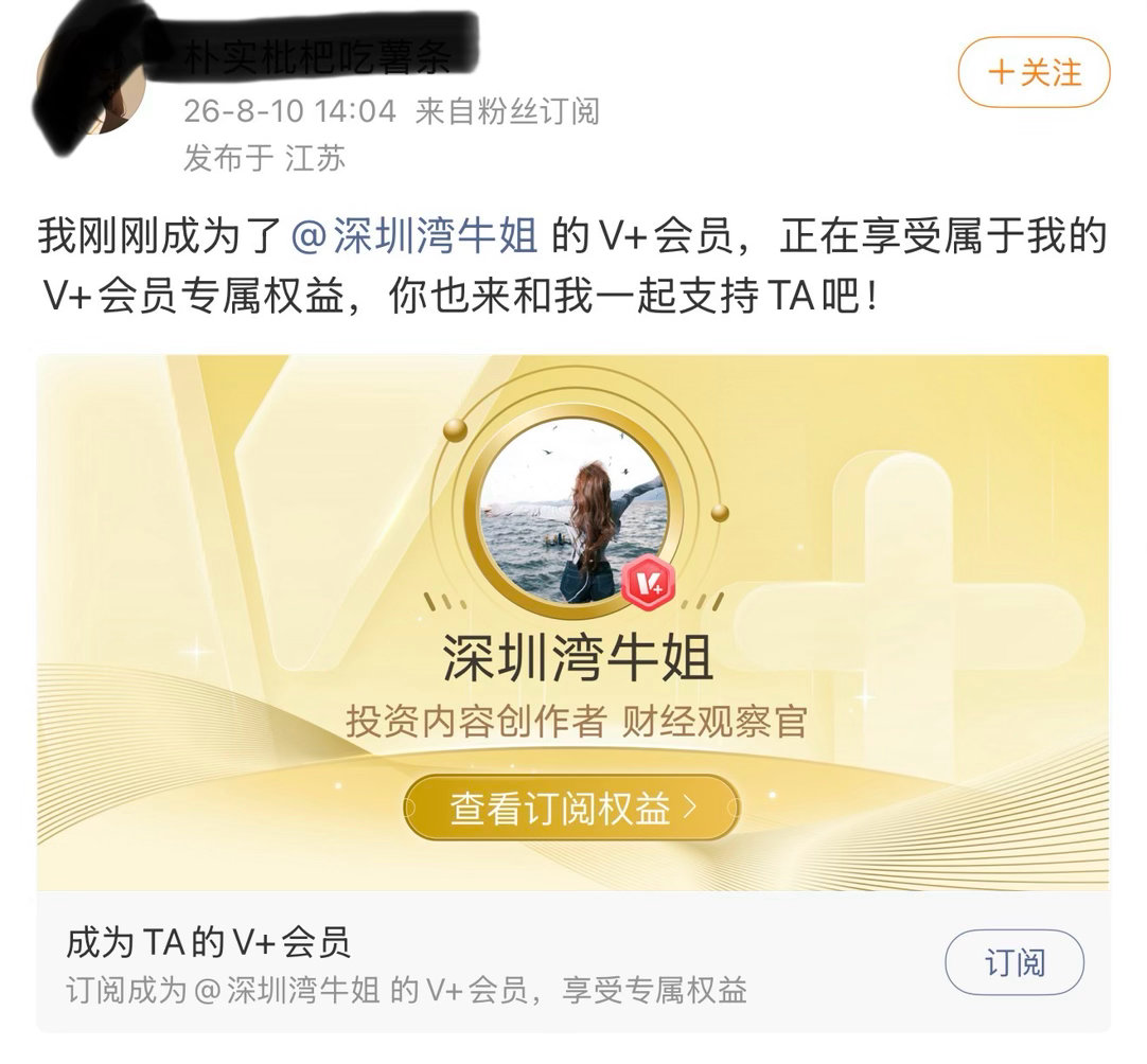 热烈欢迎新家人加入！感恩信任，不负遇见！往后我会全力以赴，持续输出优质内容，不玩