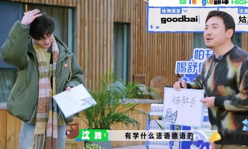 #现在就出发[超话]# 什么姑肚白哈哈哈哈哈哈哈哈，腾哥这记性，就记得个袜子。好