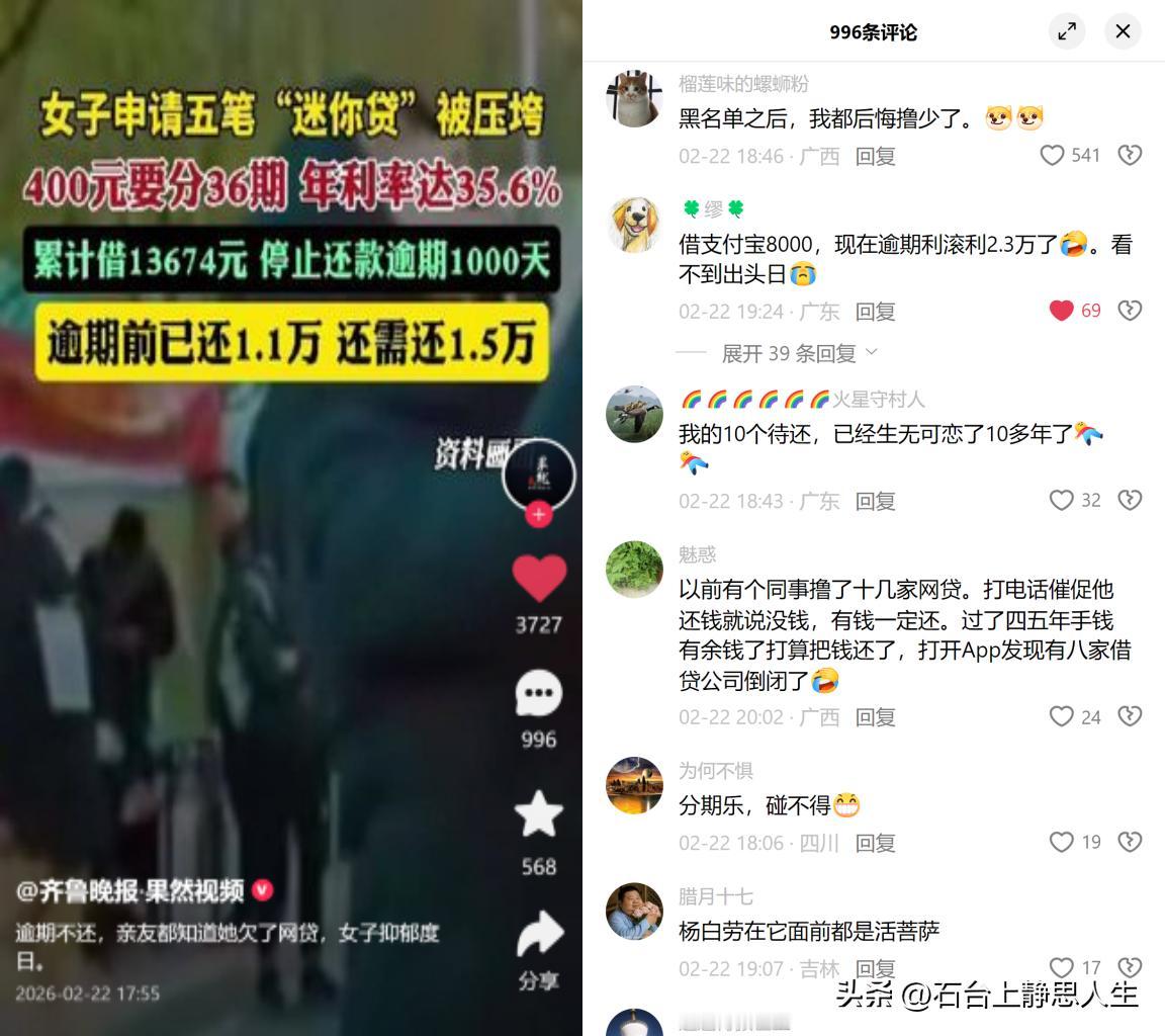 陈女士400元分36期，被逼抑郁

大学时碰了高息网贷，连400块小额消费都