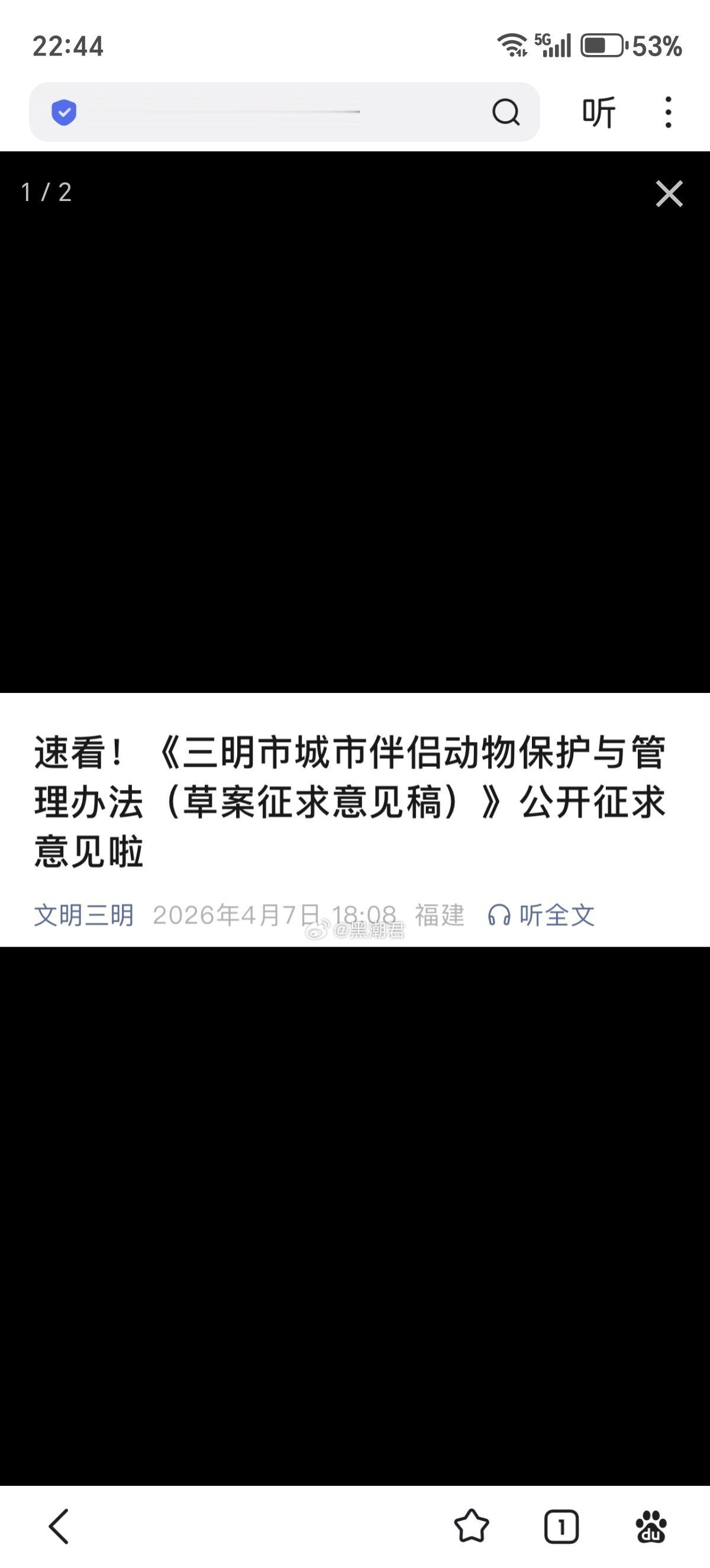 福建三明“城市宠物管理办法”开始公开征求意见