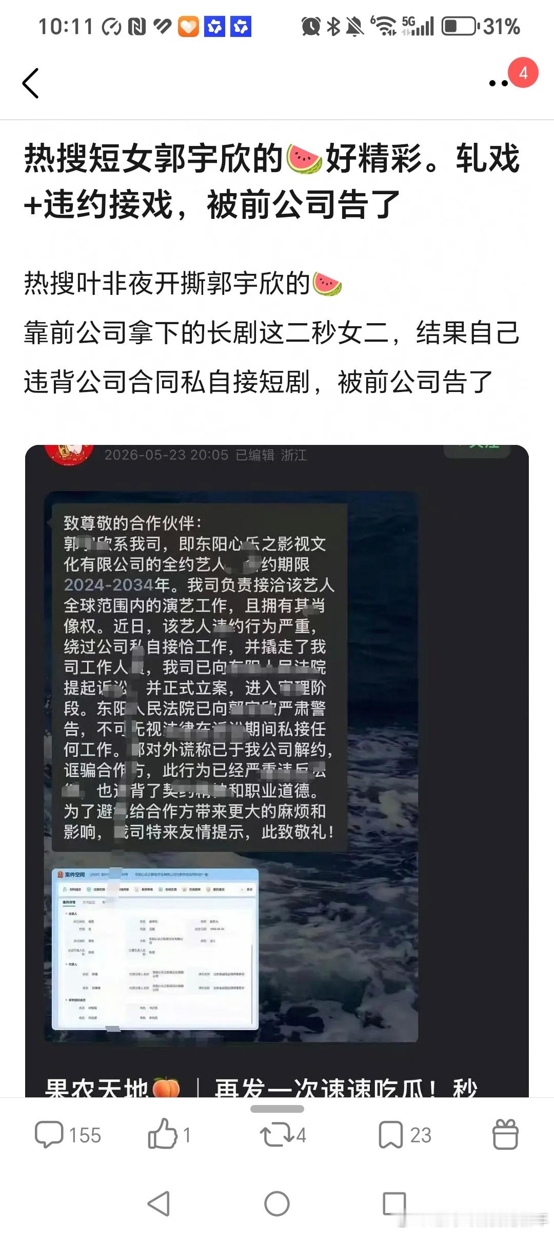 啊呀，如果这二秒播不了就好玩了。 