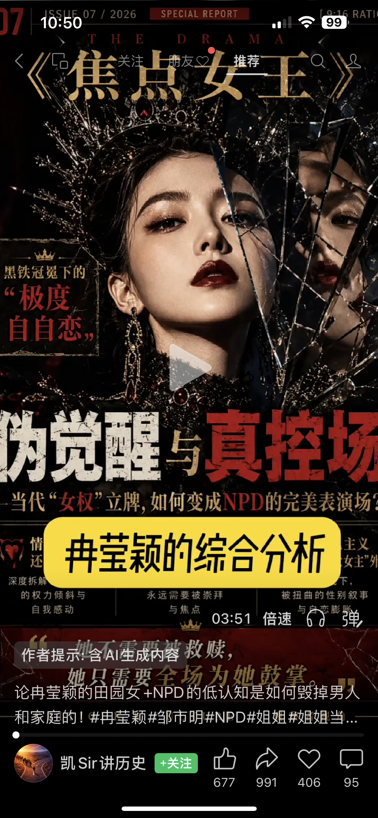 德不配位，必有殃灾。无才无知，终是笑话。 