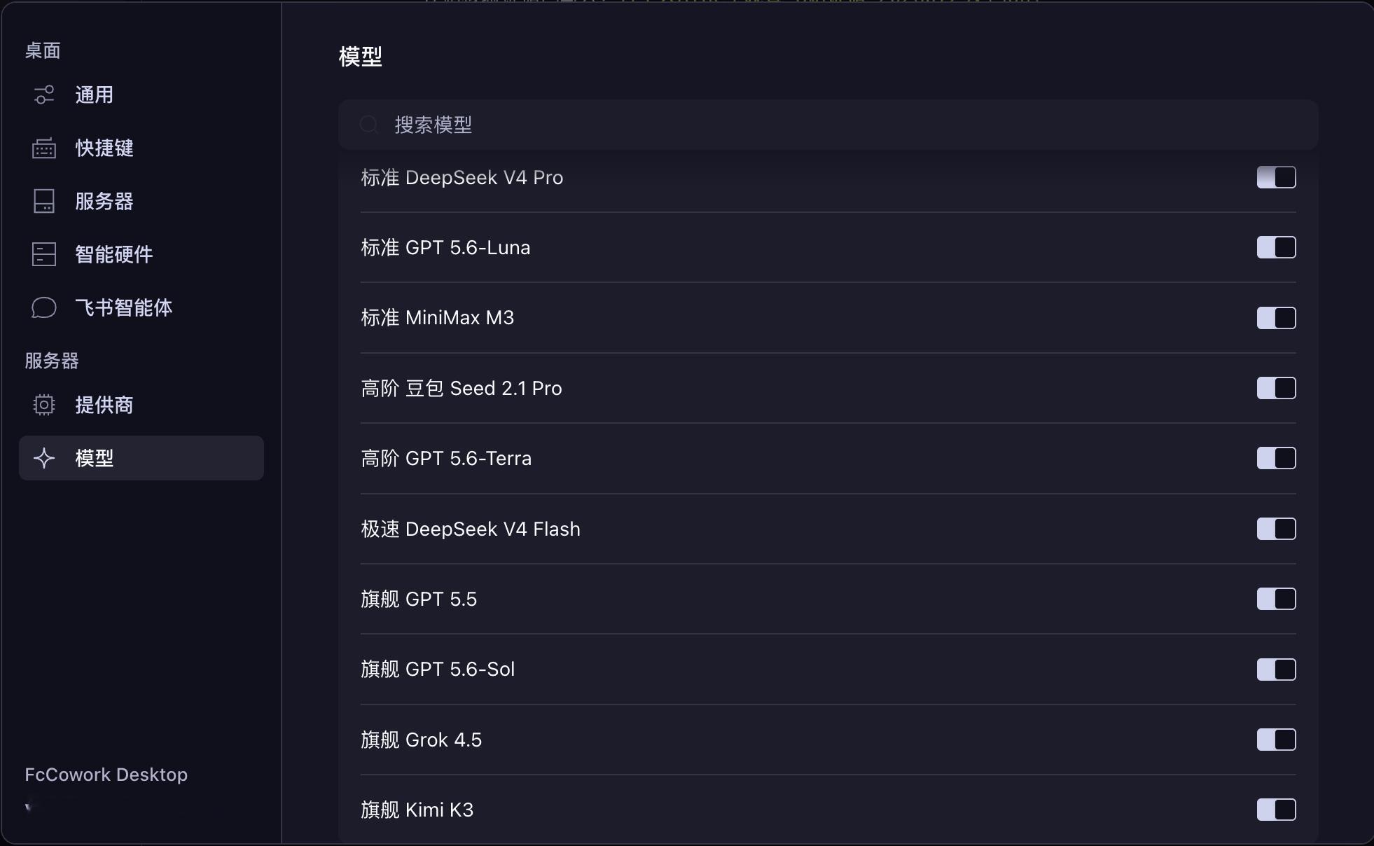 今天DeepSeek-V4-Flash 正式版 API上线公测。Agent能力大