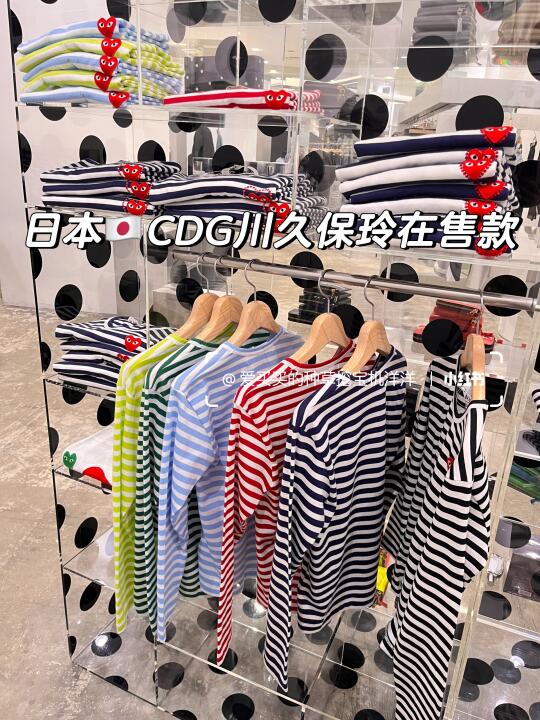 CDG热门款分享｜日本川久保玲在售款