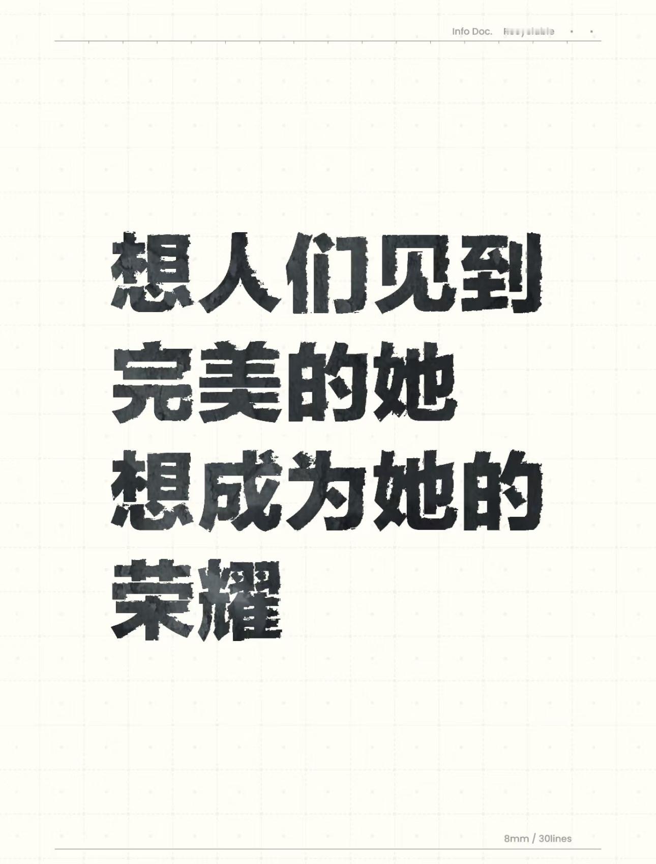 “看到这句歌词  不禁想起了那个满眼笑意的任嘉伦  有那么一群纯爱女孩  她们有