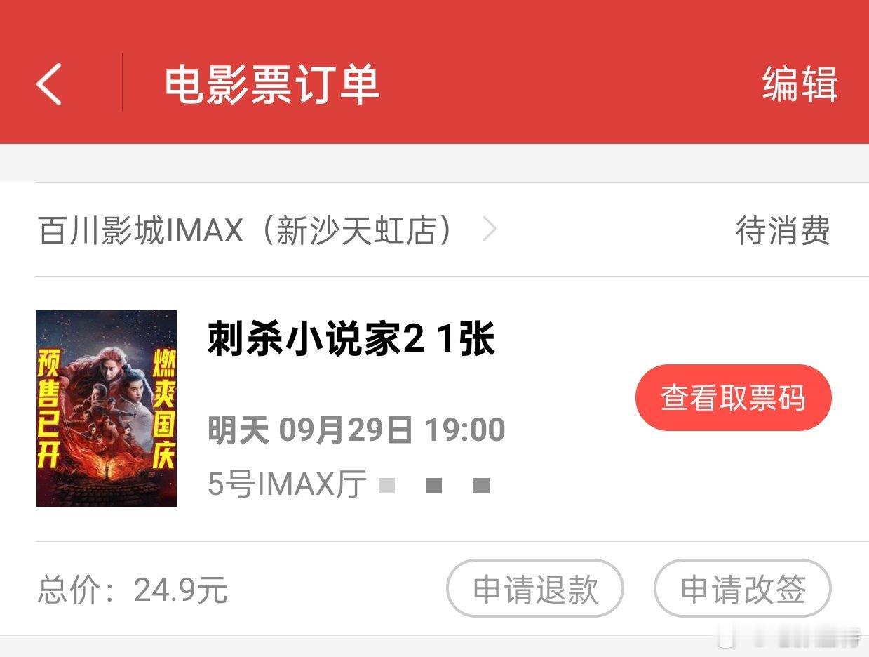 听听温特怎么说 虽然离我家三四十公里，但是价格摆在那里。有没有跟我一样也买了《刺