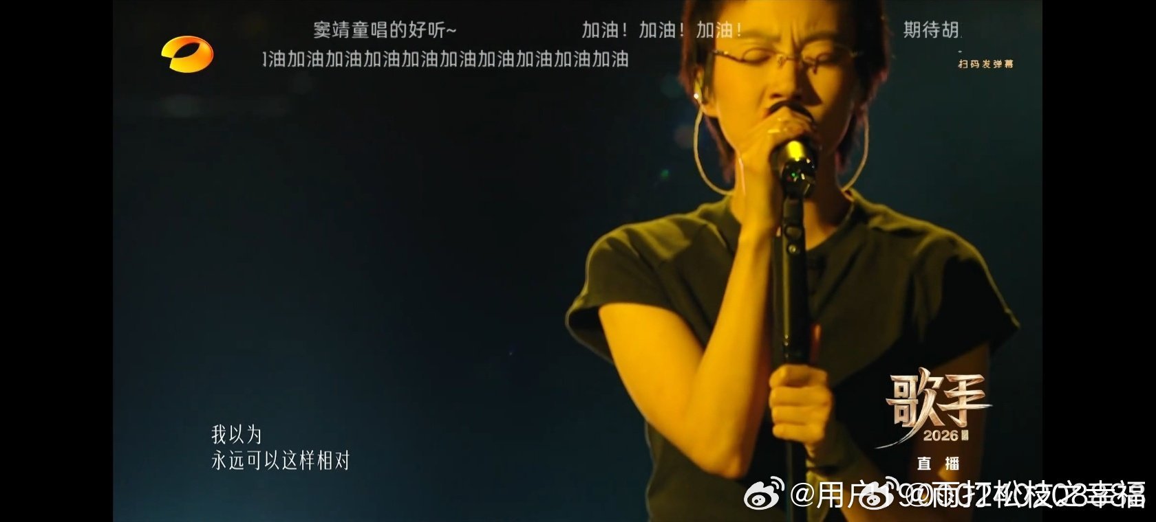 窦靖童 王菲的声音窦唯的造型窦靖童在《歌手2026》翻唱王菲与窦唯合作的《誓言》