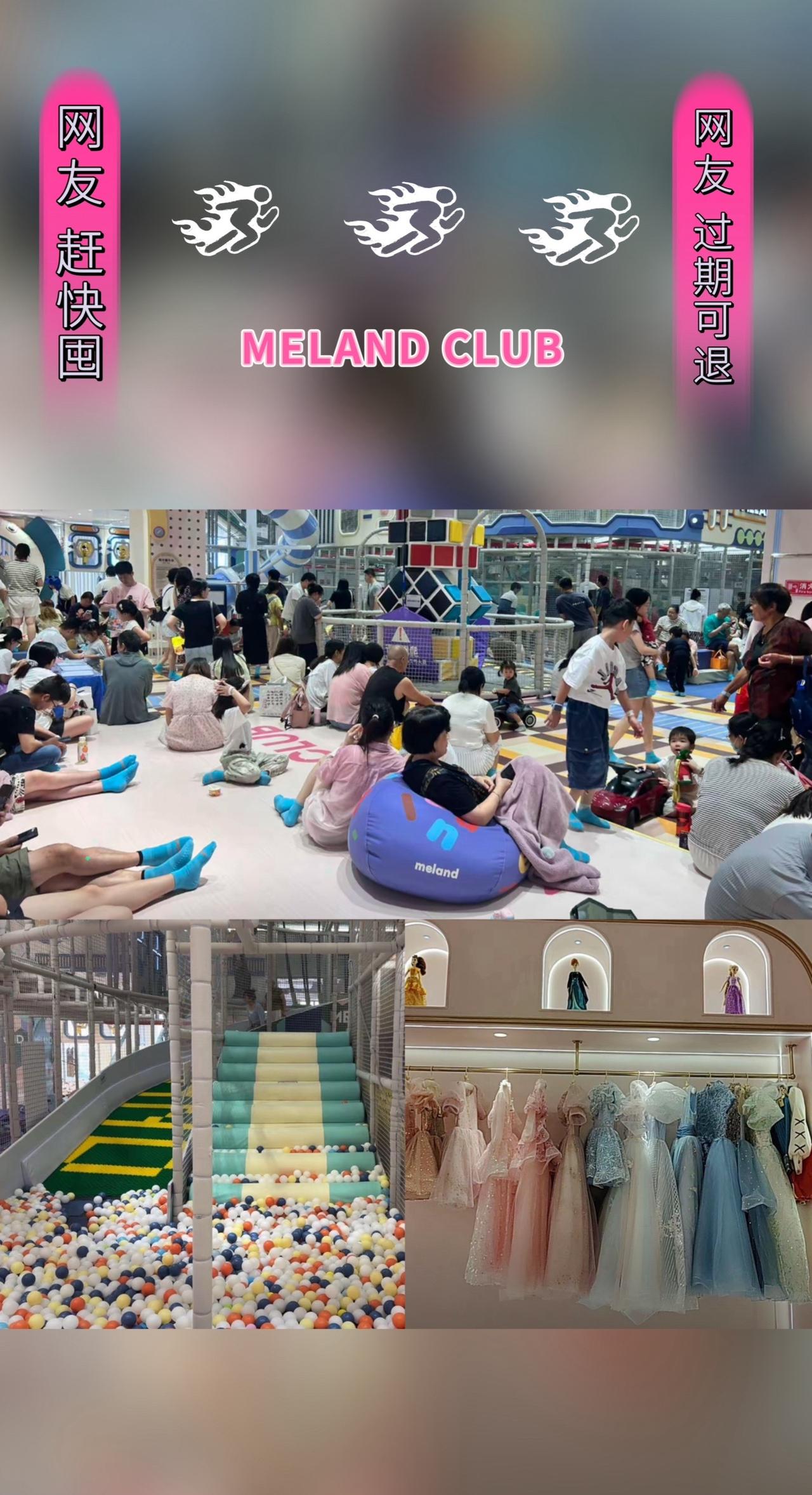 MELAND CLUB(常州万象城店)#周末去哪玩 #亲子游玩好去处 #遛娃好去