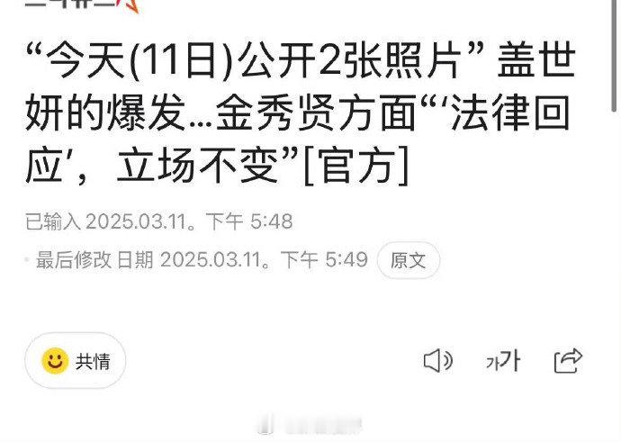 金秀贤方再次回应金秀贤方回应立场不变面对横竖研究所持续不断的紧逼，11 日金秀贤