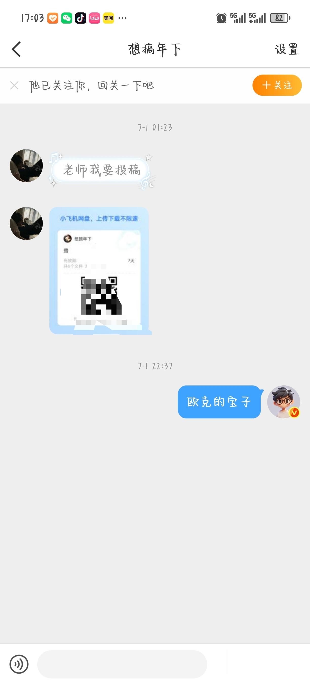 粉丝投稿1.2.3.投稿翻记录，最近几天好忙各种报告考试全部都是“热烈的吻”三位